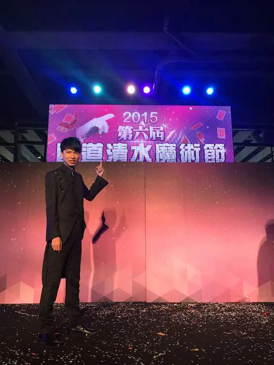 魔術節舞台演出現場