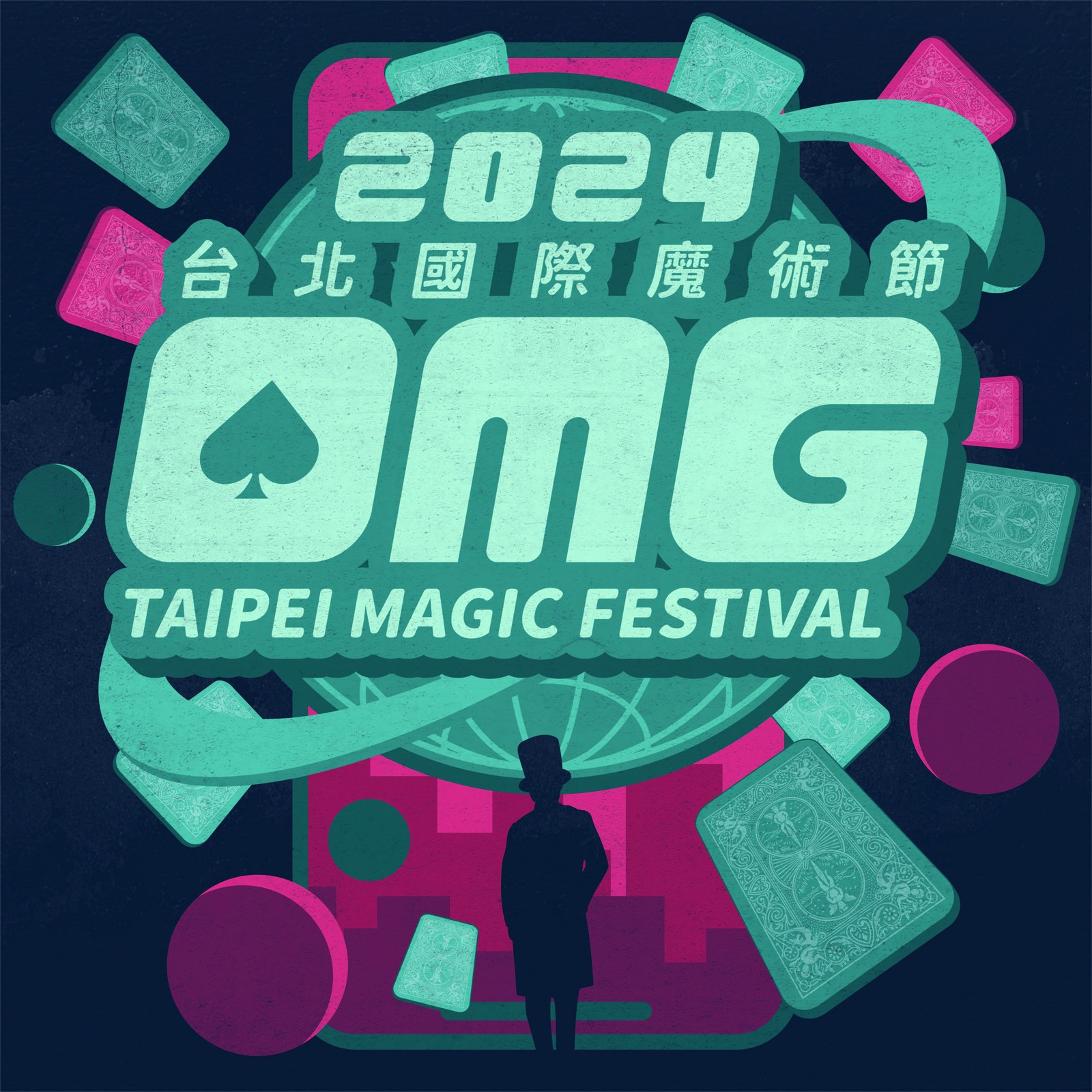 2024 台北國際魔術節官方活動主視覺